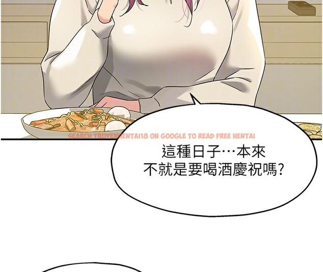 查看漫画洞洞雜貨店 - 第110話-各懷「淫」胎的喬遷宴 - sayhentaiz.net中的2771534图片