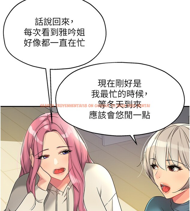 查看漫画洞洞雜貨店 - 第110話-各懷「淫」胎的喬遷宴 - sayhentaiz.net中的2771535图片