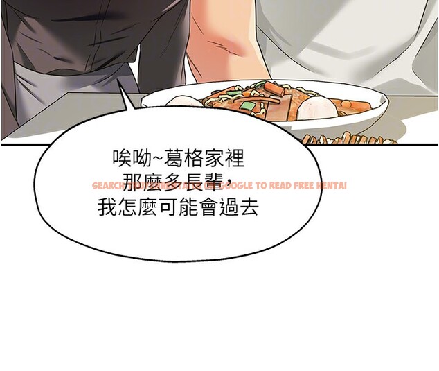 查看漫画洞洞雜貨店 - 第110話-各懷「淫」胎的喬遷宴 - sayhentaiz.net中的2771548图片