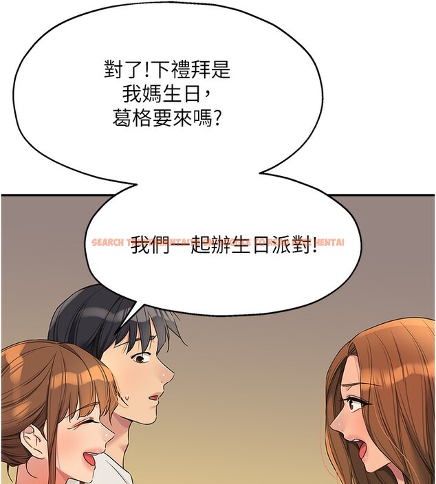 查看漫画洞洞雜貨店 - 第110話-各懷「淫」胎的喬遷宴 - sayhentaiz.net中的2771549图片