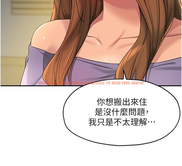 查看漫画洞洞雜貨店 - 第110話-各懷「淫」胎的喬遷宴 - sayhentaiz.net中的2771552图片