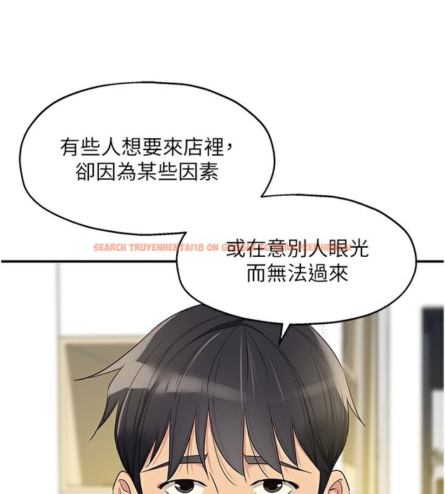 查看漫画洞洞雜貨店 - 第110話-各懷「淫」胎的喬遷宴 - sayhentaiz.net中的2771555图片