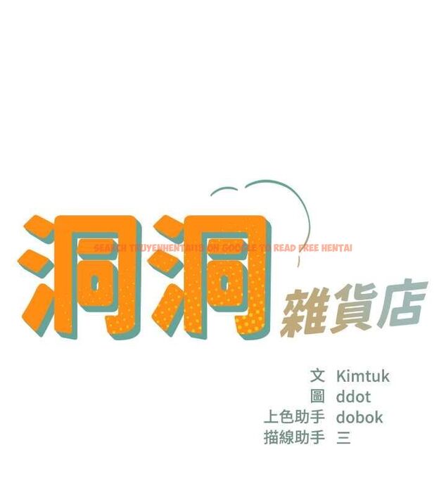 查看漫画洞洞雜貨店 - 第111話-穿著透視內衣大膽求愛 - sayhentaiz.net中的2794511图片