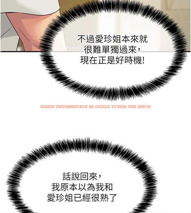 查看漫画洞洞雜貨店 - 第111話-穿著透視內衣大膽求愛 - sayhentaiz.net中的2794532图片