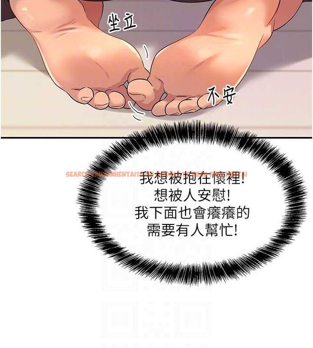 查看漫画洞洞雜貨店 - 第111話-穿著透視內衣大膽求愛 - sayhentaiz.net中的2794548图片