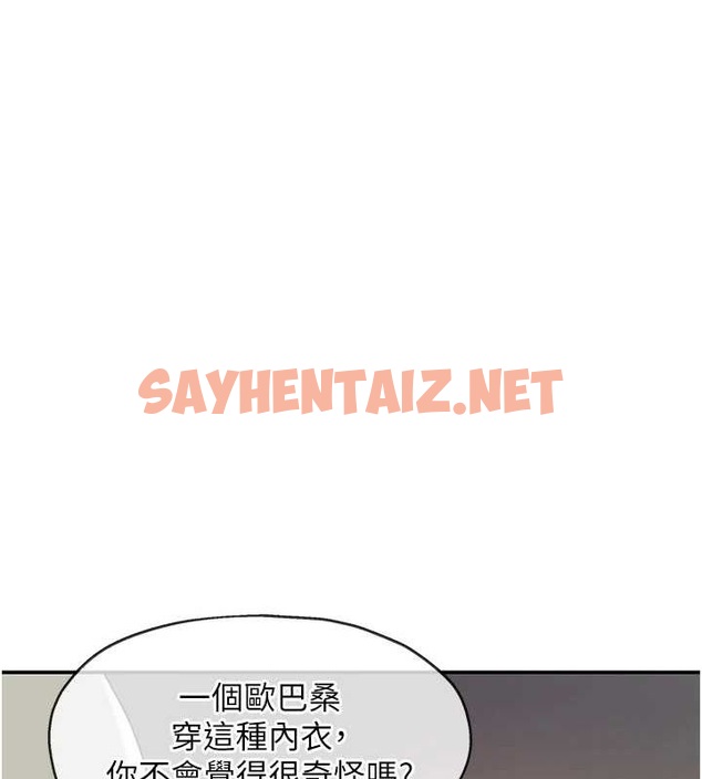 查看漫画洞洞雜貨店 - 第112話-人妻的滾燙喬遷禮 - sayhentaiz.net中的2872284图片