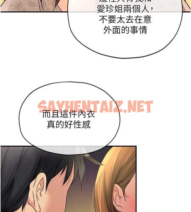 查看漫画洞洞雜貨店 - 第112話-人妻的滾燙喬遷禮 - sayhentaiz.net中的2872288图片