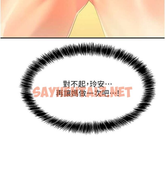 查看漫画洞洞雜貨店 - 第112話-人妻的滾燙喬遷禮 - sayhentaiz.net中的2872294图片