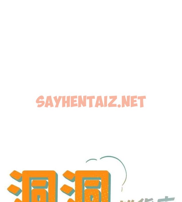 查看漫画洞洞雜貨店 - 第112話-人妻的滾燙喬遷禮 - sayhentaiz.net中的2872295图片