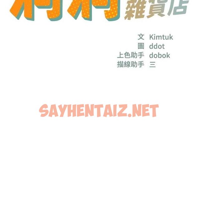 查看漫画洞洞雜貨店 - 第112話-人妻的滾燙喬遷禮 - sayhentaiz.net中的2872296图片