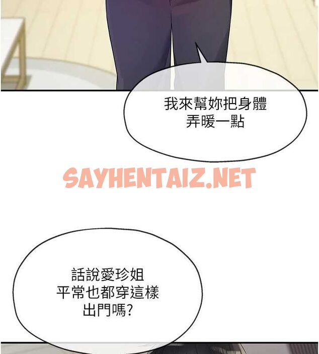 查看漫画洞洞雜貨店 - 第112話-人妻的滾燙喬遷禮 - sayhentaiz.net中的2872306图片