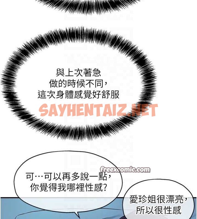 查看漫画洞洞雜貨店 - 第112話-人妻的滾燙喬遷禮 - sayhentaiz.net中的2872315图片