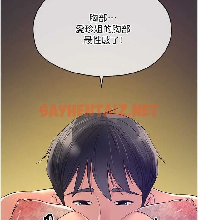 查看漫画洞洞雜貨店 - 第112話-人妻的滾燙喬遷禮 - sayhentaiz.net中的2872320图片