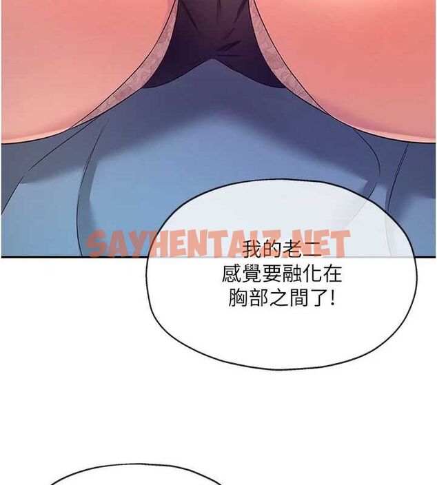 查看漫画洞洞雜貨店 - 第112話-人妻的滾燙喬遷禮 - sayhentaiz.net中的2872339图片