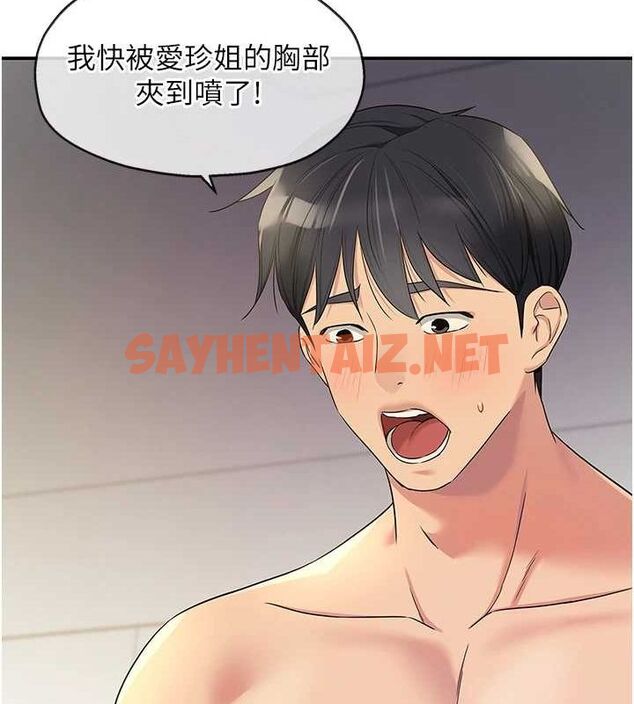 查看漫画洞洞雜貨店 - 第112話-人妻的滾燙喬遷禮 - sayhentaiz.net中的2872340图片