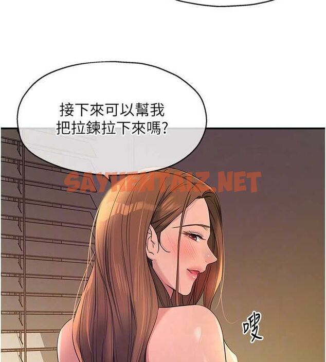 查看漫画洞洞雜貨店 - 第112話-人妻的滾燙喬遷禮 - sayhentaiz.net中的2872353图片