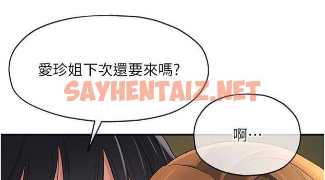 查看漫画洞洞雜貨店 - 第112話-人妻的滾燙喬遷禮 - sayhentaiz.net中的2872359图片