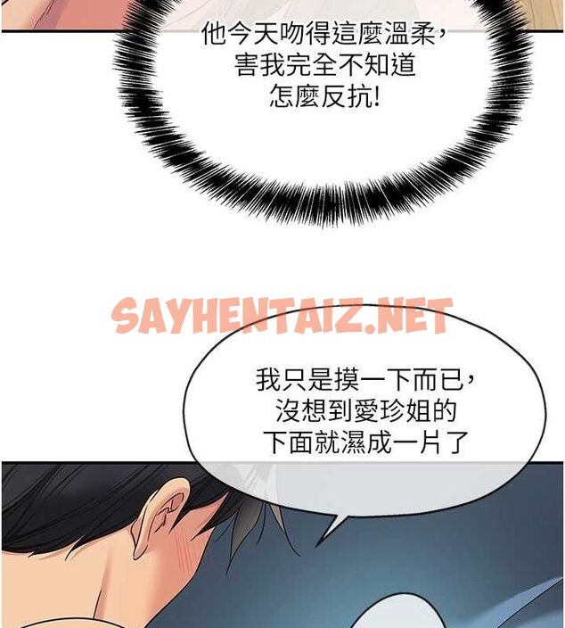 查看漫画洞洞雜貨店 - 第112話-人妻的滾燙喬遷禮 - sayhentaiz.net中的2872365图片