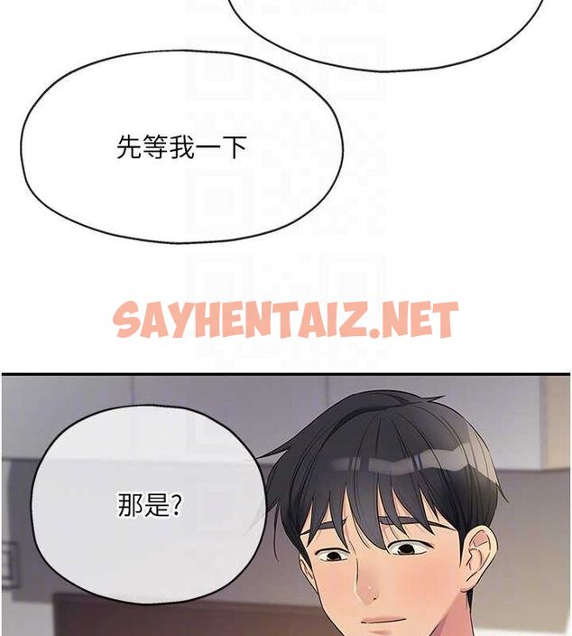 查看漫画洞洞雜貨店 - 第112話-人妻的滾燙喬遷禮 - sayhentaiz.net中的2872368图片