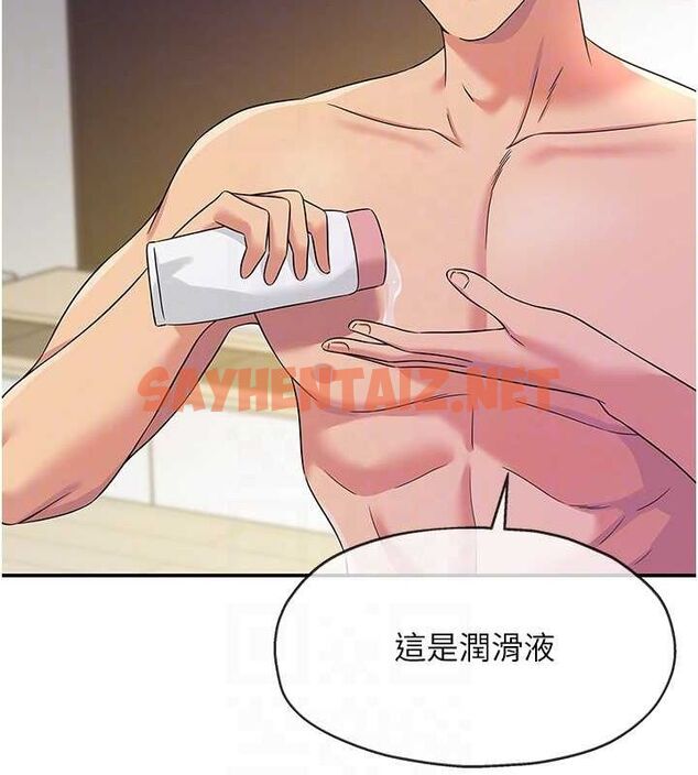查看漫画洞洞雜貨店 - 第112話-人妻的滾燙喬遷禮 - sayhentaiz.net中的2872369图片