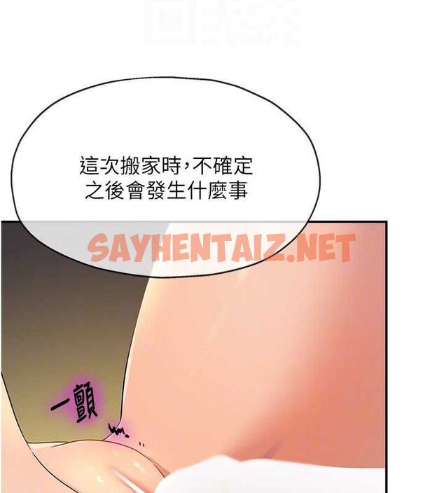 查看漫画洞洞雜貨店 - 第112話-人妻的滾燙喬遷禮 - sayhentaiz.net中的2872370图片