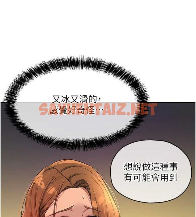 查看漫画洞洞雜貨店 - 第112話-人妻的滾燙喬遷禮 - sayhentaiz.net中的2872372图片