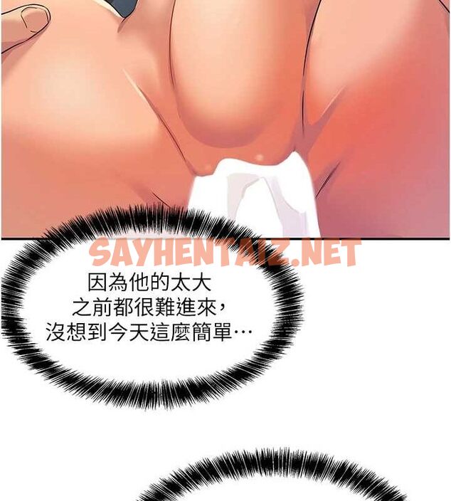 查看漫画洞洞雜貨店 - 第112話-人妻的滾燙喬遷禮 - sayhentaiz.net中的2872378图片
