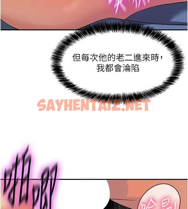 查看漫画洞洞雜貨店 - 第112話-人妻的滾燙喬遷禮 - sayhentaiz.net中的2872386图片