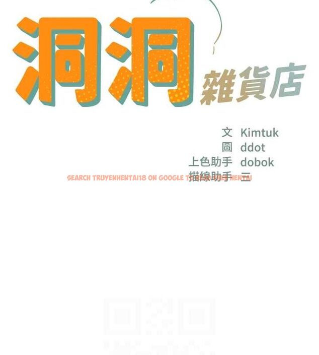 查看漫画洞洞雜貨店 - 第113話-初次被爆菊的極致快感 - sayhentaiz.net中的2897909图片
