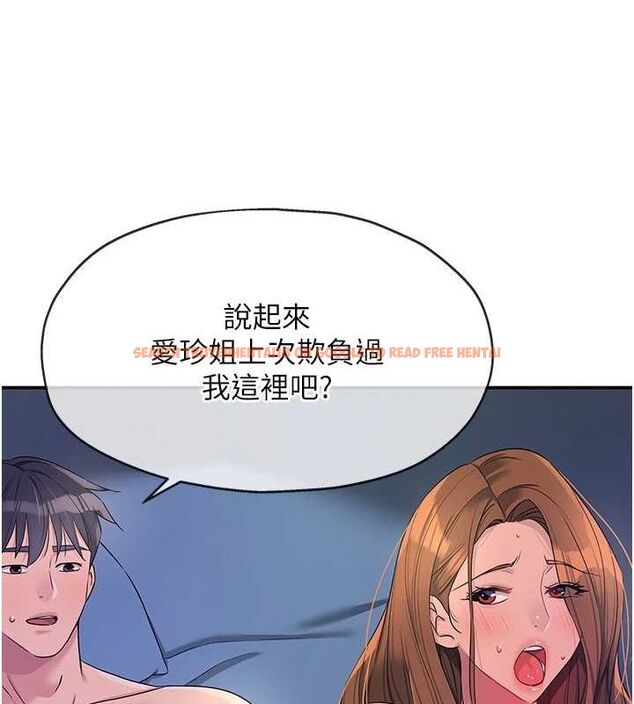 查看漫画洞洞雜貨店 - 第113話-初次被爆菊的極致快感 - sayhentaiz.net中的2897942图片