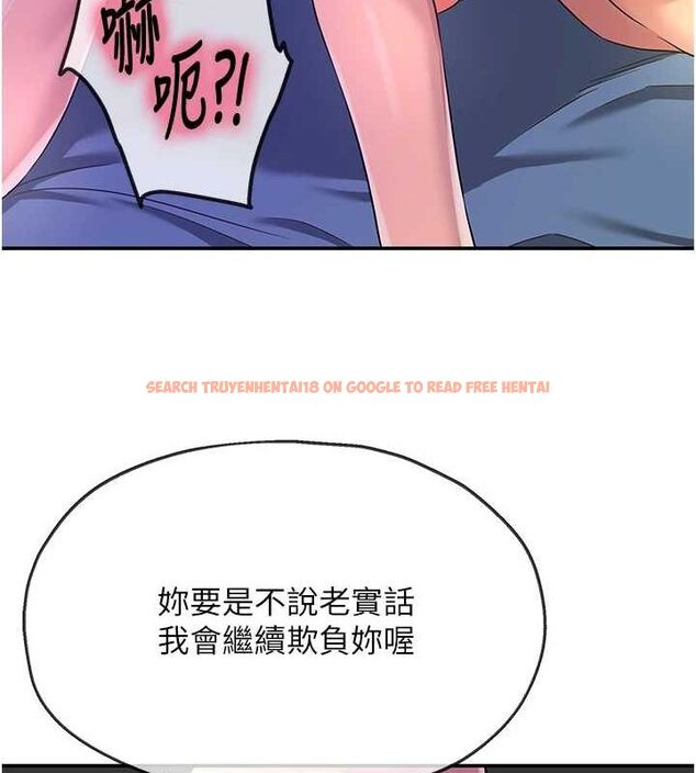 查看漫画洞洞雜貨店 - 第113話-初次被爆菊的極致快感 - sayhentaiz.net中的2897975图片