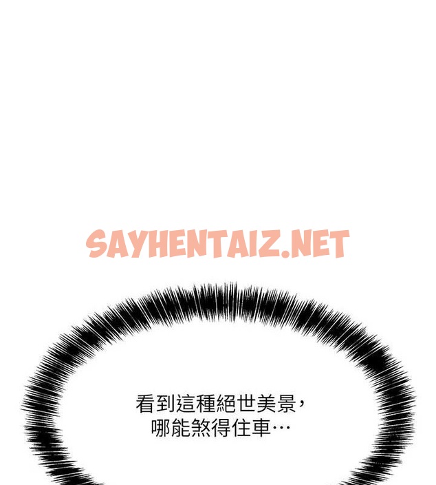查看漫画洞洞雜貨店 - 第114話-老司機化身一日奶爸 - sayhentaiz.net中的2927072图片