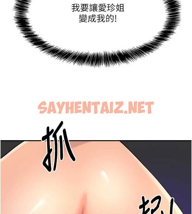 查看漫画洞洞雜貨店 - 第114話-老司機化身一日奶爸 - sayhentaiz.net中的2927075图片