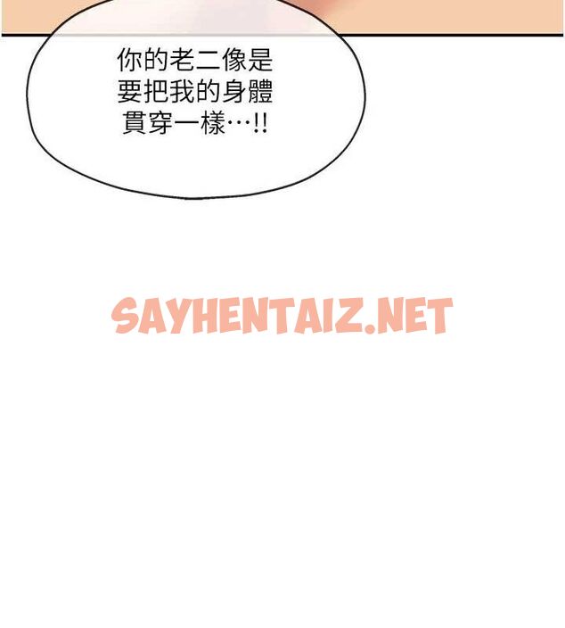 查看漫画洞洞雜貨店 - 第114話-老司機化身一日奶爸 - sayhentaiz.net中的2927086图片