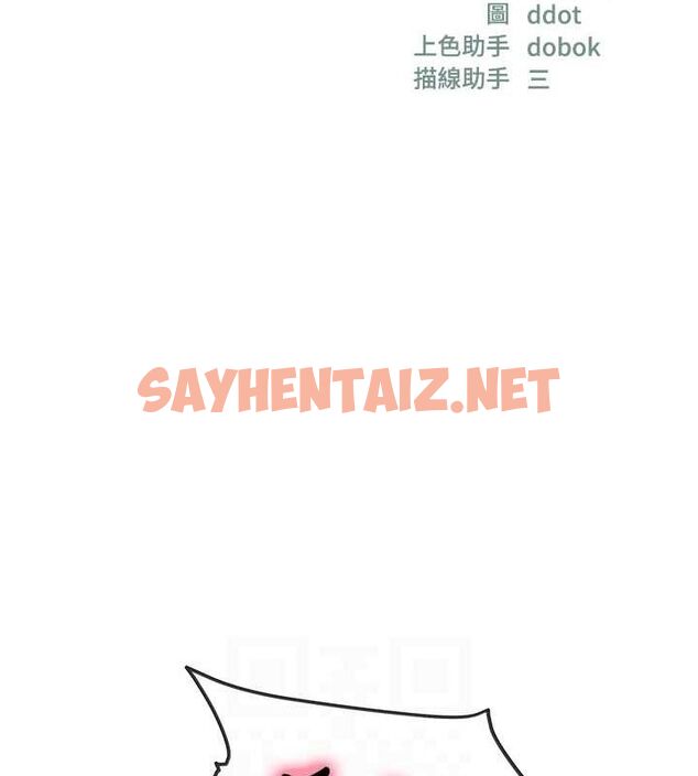 查看漫画洞洞雜貨店 - 第114話-老司機化身一日奶爸 - sayhentaiz.net中的2927088图片