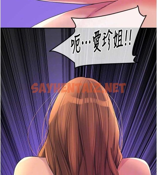 查看漫画洞洞雜貨店 - 第114話-老司機化身一日奶爸 - sayhentaiz.net中的2927091图片