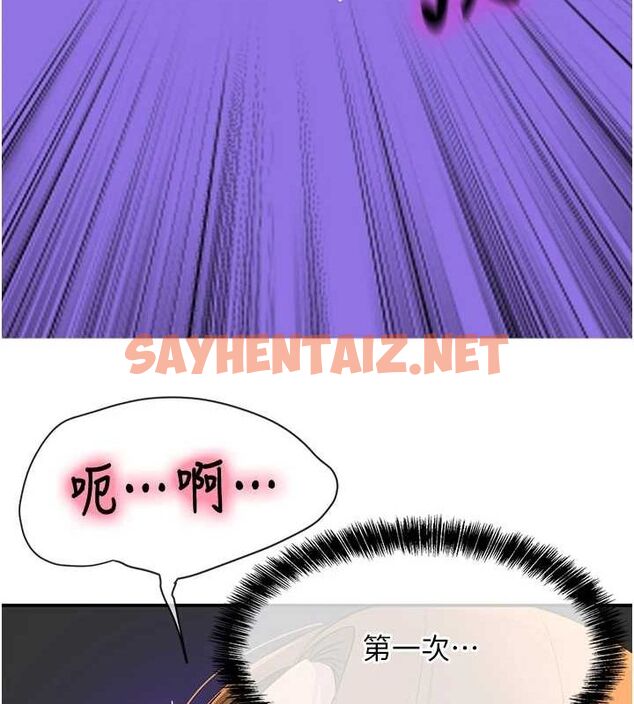 查看漫画洞洞雜貨店 - 第114話-老司機化身一日奶爸 - sayhentaiz.net中的2927094图片