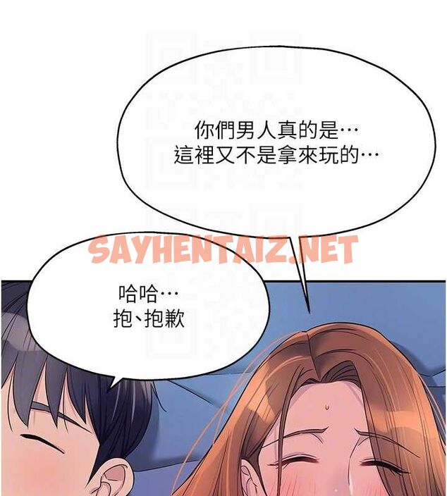 查看漫画洞洞雜貨店 - 第114話-老司機化身一日奶爸 - sayhentaiz.net中的2927102图片