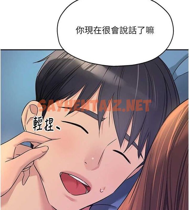 查看漫画洞洞雜貨店 - 第114話-老司機化身一日奶爸 - sayhentaiz.net中的2927106图片