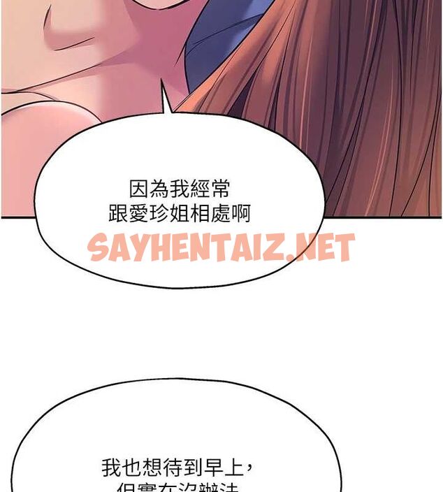 查看漫画洞洞雜貨店 - 第114話-老司機化身一日奶爸 - sayhentaiz.net中的2927107图片