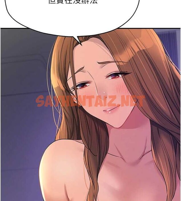 查看漫画洞洞雜貨店 - 第114話-老司機化身一日奶爸 - sayhentaiz.net中的2927108图片