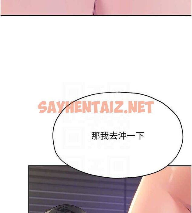 查看漫画洞洞雜貨店 - 第114話-老司機化身一日奶爸 - sayhentaiz.net中的2927115图片