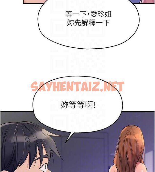 查看漫画洞洞雜貨店 - 第114話-老司機化身一日奶爸 - sayhentaiz.net中的2927117图片