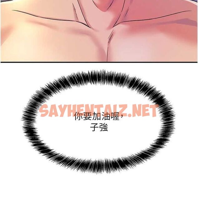 查看漫画洞洞雜貨店 - 第114話-老司機化身一日奶爸 - sayhentaiz.net中的2927123图片
