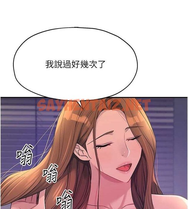 查看漫画洞洞雜貨店 - 第114話-老司機化身一日奶爸 - sayhentaiz.net中的2927125图片
