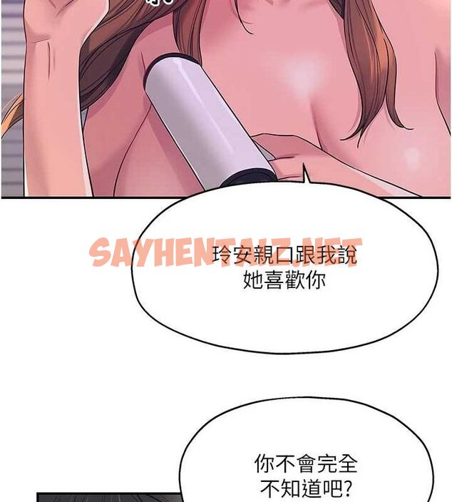 查看漫画洞洞雜貨店 - 第114話-老司機化身一日奶爸 - sayhentaiz.net中的2927126图片