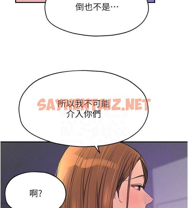 查看漫画洞洞雜貨店 - 第114話-老司機化身一日奶爸 - sayhentaiz.net中的2927128图片