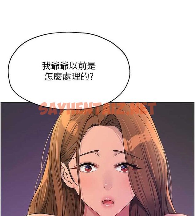 查看漫画洞洞雜貨店 - 第114話-老司機化身一日奶爸 - sayhentaiz.net中的2927132图片