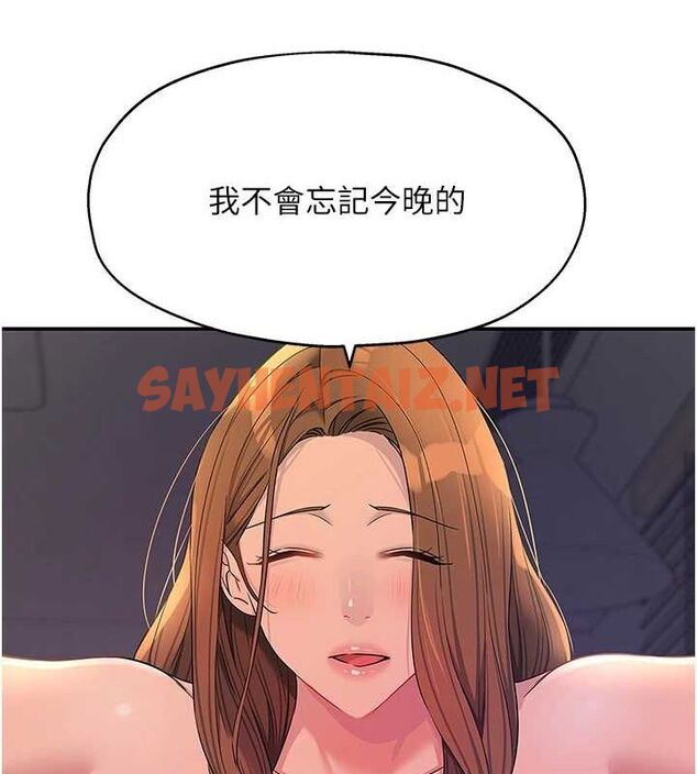 查看漫画洞洞雜貨店 - 第114話-老司機化身一日奶爸 - sayhentaiz.net中的2927137图片