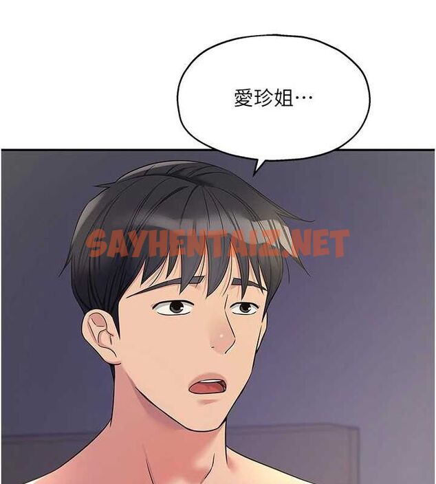 查看漫画洞洞雜貨店 - 第114話-老司機化身一日奶爸 - sayhentaiz.net中的2927139图片